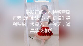 [MP4/ 569M] 极品身材圆润翘臀女神 和大屌男友疯狂到底~后入爆菊花，B穴同时插入震动道具~