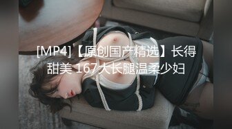 [MP4/ 635M]&nbsp;&nbsp;国产大尺度高价定制大波极品身材175模特雨涵一往情深冰恋情景剧