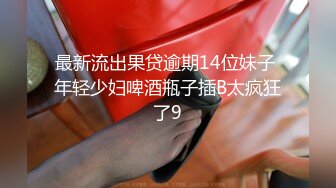 [MP4]【淫荡大小姐】之疯狂性爱一泊二日 豪乳丰臀女神竟在车里一次被司机和他小弟连操 口含双屌尽情轮番泄欲