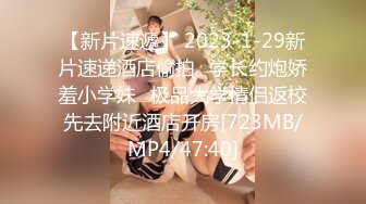 [MP4/689MB]八月最新迷玩震撼福利MJ二人组迷玩云南90后清纯妹子岳X如捆绑倒立抽插各种方位角度拍特写