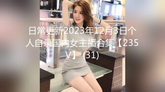 【自整理】牛逼的姿势插入老婆的骚逼，再找几个同事一起来干老婆，精液收集大师！Kadall Master最新大合集【146V】  (62)