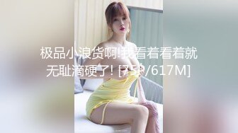 [MP4/186MB]《百度云泄密》刚刚离异的极品女同事和上司偷情视频被曝光