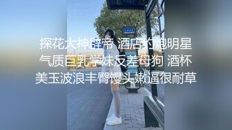 极品调教真枪实弹折磨女奴！推特重度开发虐女金主Master饲养多位性奴母狗私拍，性虐多P操够了各种花样玩大开眼界 (2)