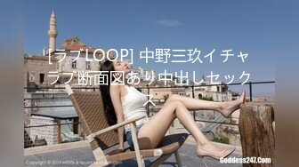 [ラブLOOP] 中野三玖イチャラブ断面図あり中出しセックス