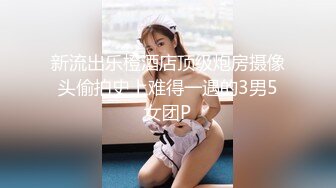 【超顶通奸乱伦】会喷水的亲姐姐 姐姐穿开档丝袜出门陪她买菜 想入非非裤里丝 回家长枪直入蜜桃嫩鲍 榨射精汁