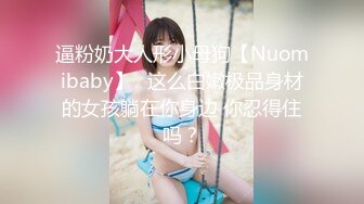 高颜值美女吃鸡啪啪 身材不错还有点害羞被无套输出内射