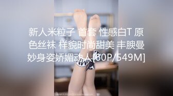 【自制字幕系列】 极品骨相妹子 身材很哇塞，亲吻香舌品尝香精，无套射在肚子上