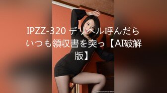 STP15378 深夜第二场甜美黑衣纹身妹子，先做服务舔背口交骑坐猛操，呻吟娇喘非常诱人