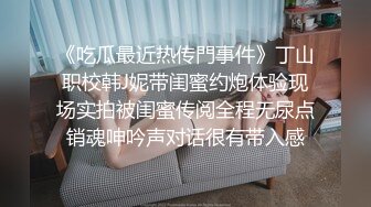 ⚡女神被调教名场面⚡平时生活中的傲娇女神，私下就是这么淫荡放任 母狗艹前不虐一下 高潮感会差很多 只想做主人的乖狗狗