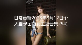 8月重磅福利高价购买无水印原版 迷奸二人组迷玩云南90后清纯妹子岳心如捆绑倒立抽插后续篇3