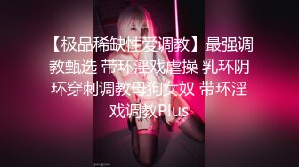 露脸COSER极品反差婊小玉儿 第三季 JK制服自慰玩穴 骑乘啪啪后入怼操内射 紫薇篇