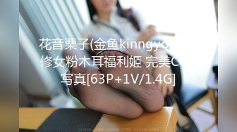 花音栗子(金鱼kinngyo)堕落修女粉木耳福利姬 完美COS写真[63P+1V/1.4G]