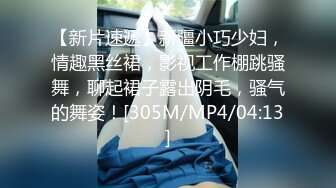 眼镜骚胖约操170CM红色长裙靓女，细长美腿黑丝袜，手指伸进内裤摸穴，穿上高跟鞋情趣装操，主动骑乘爆插