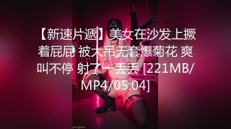 【淫荡❤️女友养成】小小菠萝✨ 5.20小伙爆艹甜妹可爱女友 淫荡蜜穴白浆 双穴开发调教 羞耻插着AV棒玩弄