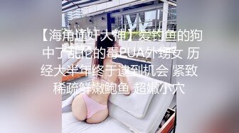 ⚫️⚫️极品反差露脸嫩妹！天然巨乳可盐可甜COSER清纯美少女【奈汐酱】最新付费作品-蛛肆