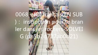 0068 - JOI français(EN SUB)： instruction pour te branler dans les rochers-SOLVEIG (ph5b2d727ab0b21)