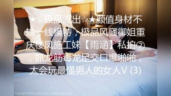 【原味少女】年纪不大很会玩【粒の心事】全福利合集 一口一个爸爸 骚的不要，无滤镜纯天然，阴毛户型很有特色 (2)