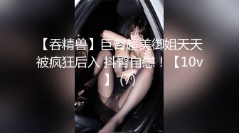 【新片速遞】烈焰女神--E罩杯-舞魅娘❤️ 超气质 胸膜，独门武技，胸舞 。魅力大大的女王，技术一级棒！[913M/MP4/59:59]