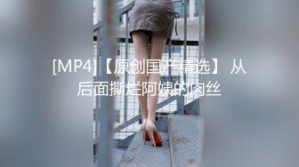 [MP4]STP26540 ?会所首发? 制片厂 91CM-247 傲娇御姐吸精女神▌高黎遥香 ▌私人玩物 终章 束缚女神尽情玩弄爆肏内射 VIP0600