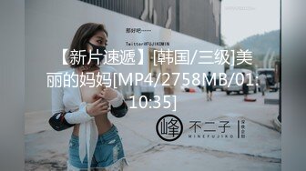 [MP4/891M]2/13最新 巅峰淫妻巧克力牛奶性爱派对和两粉丝激烈3P轮操内射VIP1196