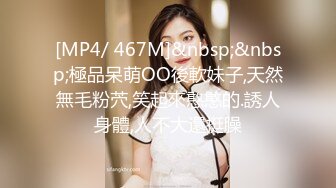 [MP4/ 554M] 小情侣在家日常爱爱 妹子身材真好 上位全自动 被大吊男友无套输出