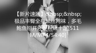 STP28416 《最新宅男福利》青春无敌SS级完美身材推特女神【鹿初少女】COSER私拍【痴女护士】粉嫩私处完美进出