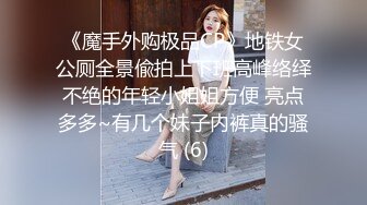 【骚逼会呼吸夹断小鸡鸡】极品反差美少妇与男友日常性爱自拍多姿势放肆做爱 这得多饥渴才这么操 (3)