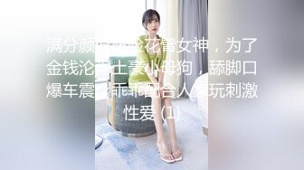 [2DF2] 颜值高奶子大性感女房仲跳蛋遗留房间被客人发现然后色诱他各种体位啪啪啪还说用力全部射给我对白淫荡[MP4/199MB][BT种子]