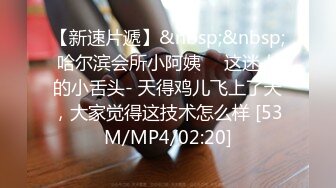 [MP4/ 1.45G] 极品首发火爆91大神富二代Ee哥会所专享-内射是最好的告白 中出黑丝蜜桃臀萝莉女友