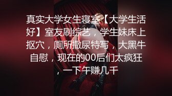 《魔手外购极品CP》美女如云商场女厕逼脸同框偸拍超多年轻小姐姐小少妇方便，透明黑丝内裤一线天馒头逼没拿纸擦逼抖一抖 (9)