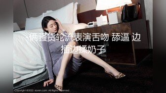 [MP4/ 357M] 无毛逼白虎风骚女友，情趣睡衣漏着两个风骚坚挺的大奶子，让小哥抱在怀里亲着小哥玩奶抠逼，压在身下抽插