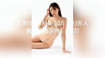 邻家妹子满满的骚货韵味一看就想狠狠揉捏玩弄啊 050515-869-carib 猛操猛插1080P高清