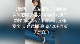 【新片速遞】&nbsp;&nbsp;单位小领导酒店潜规则新来的美女同事❤️尝试各种姿势啪啪完美露脸[787M/MP4/17:54]