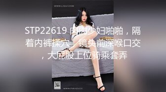 娘胎里就很骚的小女人，全程露脸大秀直播啪啪性爱，口交大鸡巴让大哥舔逼，多体位草小穴，叫的好骚精彩刺激