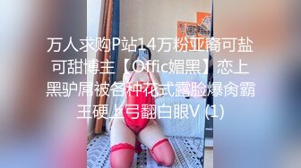 马路勾引陌生女孩带到酒店做爱（约炮进群）