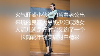 火气旺盛小伙约啪背着老公出来玩的良家大吊奶少妇成熟女人活儿就是好射完又约了一个长筒靴年轻美眉对白精彩