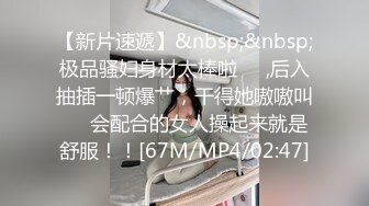 单位领导单身宿舍约炮极品黑丝女下属 各种姿势操把她的小嫩B搞到淫水直流受不了了完美露脸