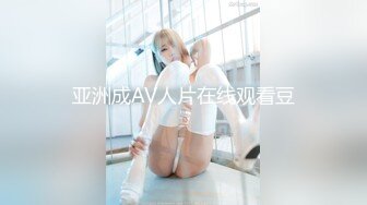 【全網首發】【極品女神