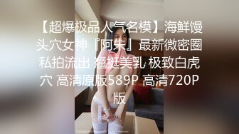 万人求重磅福利，OF极品大乳头原味小清新反差女神【纭纭】订阅，白皙蜜桃臀粉嫩美鲍道具紫薇各种淫态勾引 (12)