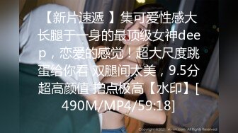 [MP4/389MB]【精品】独家泄密流出系列87