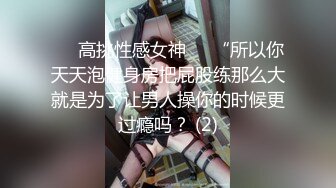 [MP4]苗条大长腿小姐姐洗完澡舔屌口交扣穴正入扶着屁股撞击