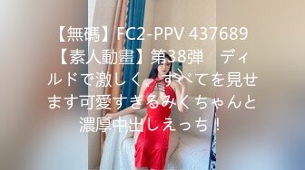 [MP4/ 1.02G] OL裙小白领 漂亮巨乳的房产销售美女 为完成销售任务上班时间酒店服务金主爸爸