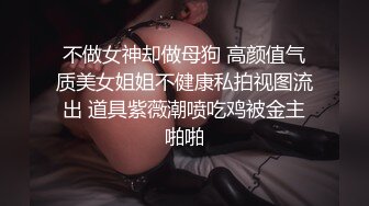 【反差白富美✿颜值巅峰】极品长腿女神，妖艳身材，诱惑艳舞，皮鞭小道具，手撕黑丝露出翘臀，穿上高跟上位骑乘