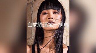 老式办公楼 洞中偷窥两位美女同事的小黑鲍