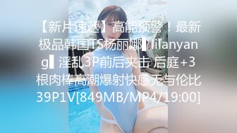 [MP4/ 1.98G]最新流出FC2-PPV无修正系列青春活力四射19岁美少女嫩妹酒店援交肤白毛多穴小敏感