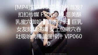 [MP4]STP30753 清纯系天花板！颜值眼镜美少女！带嫩闺蜜一起小秀，脱光光揉捏贫乳，翘起屁股多毛嫩穴 VIP0600