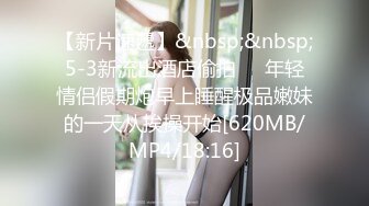 [MP4]兼职良家小少妇粉嫩鲍鱼掰开抠弄花式啪啪完美展示插入细节