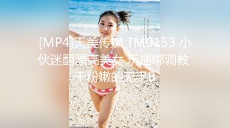 【新速片遞】车展漂亮眼镜大姐撅着屁屁给美女介绍车子性能 我就乘机欣赏美裙底 旁边人太多 手有点抖 [226MB/MP4/02:05]