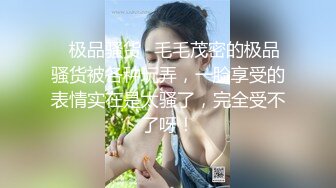 【极品萝莉震撼来袭】极品在校学_生女神『贝贝』最新性爱私拍第四T 车震跪舔啪啪 户外露出 小穴又嫩又紧 高清720P版