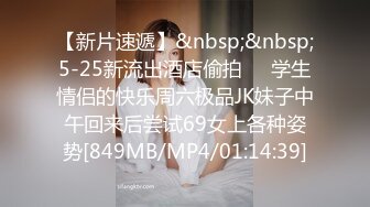 [MP4/ 1.24G]&nbsp;&nbsp;脱下黑丝继续暴插，2600网约外围女神，今夜惨遇打桩机，被一波波冲击彻底征服，求饶落荒而逃